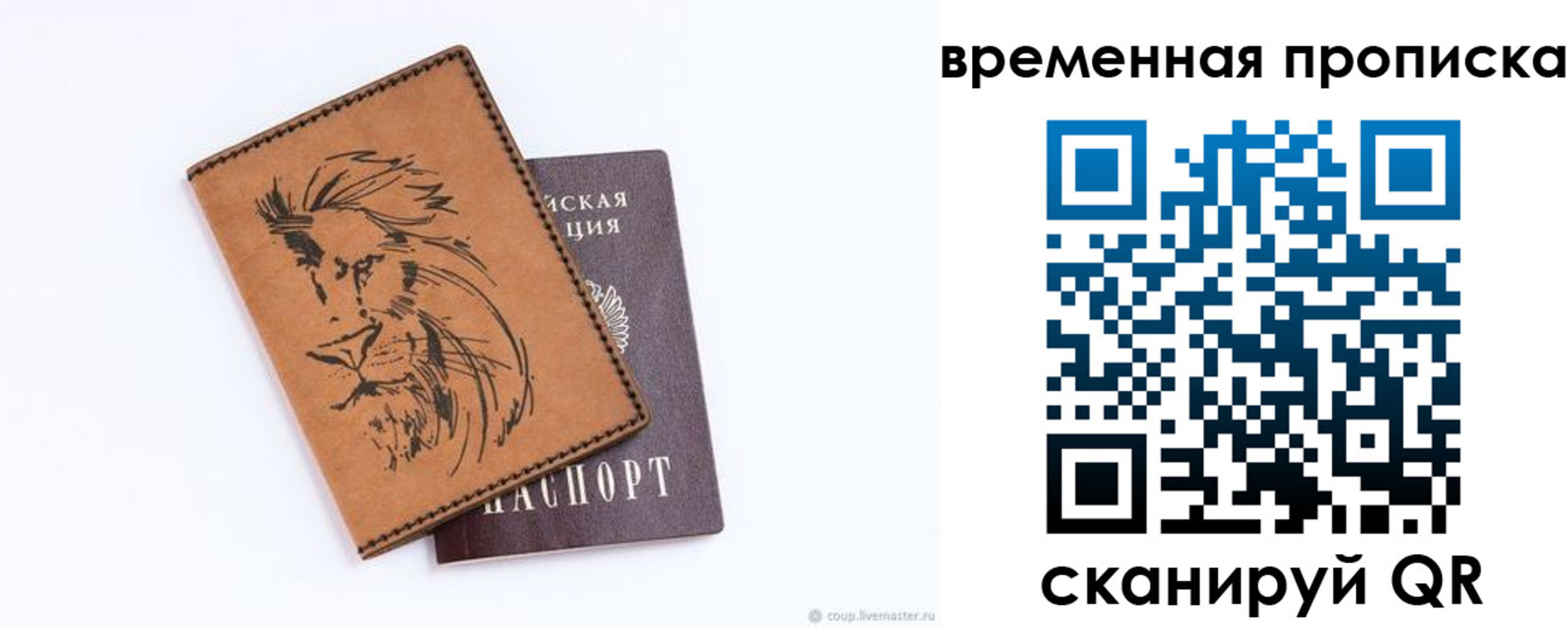 прописка для кредита в Дигоре