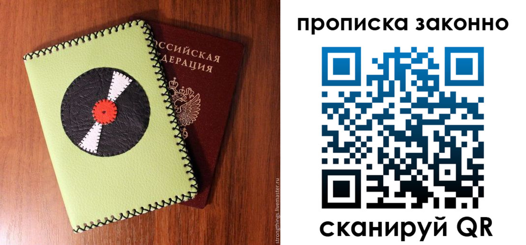 прописка паспорт в Дигоре