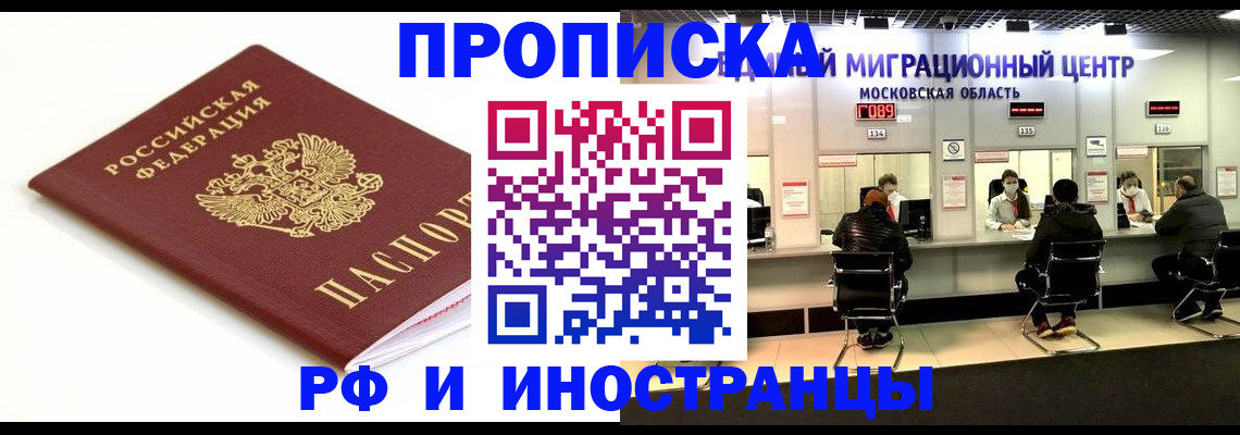 миграционный учет в Дигоре