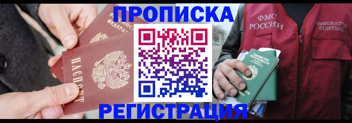 временная регистрация недорого в Дигоре