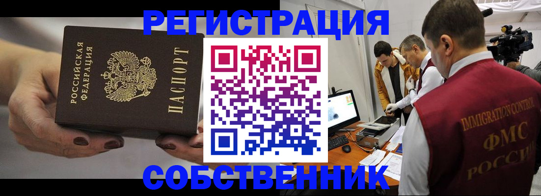 временная регистрация адрес в Дигоре