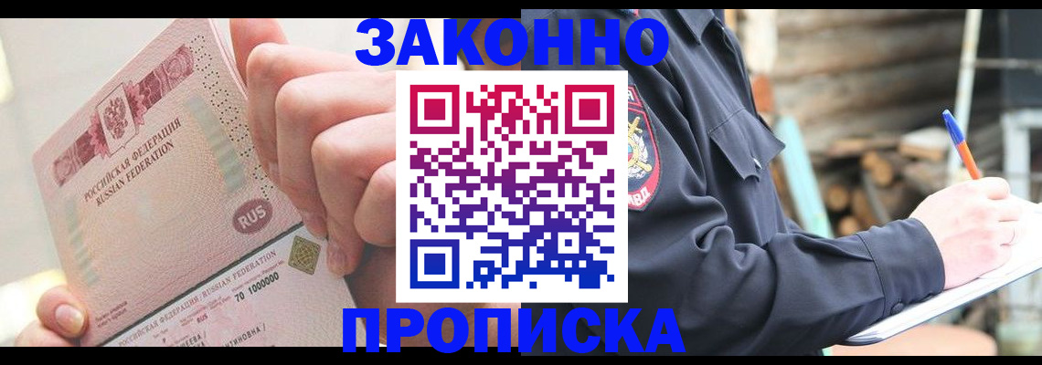 прописка паспорт в Дигоре