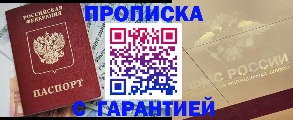 временная регистрация в квартире в Дигоре