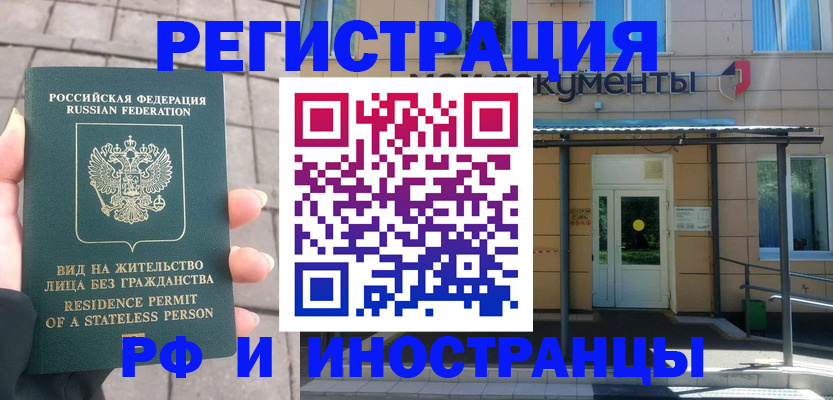 временная регистрация 2025 в Дигоре