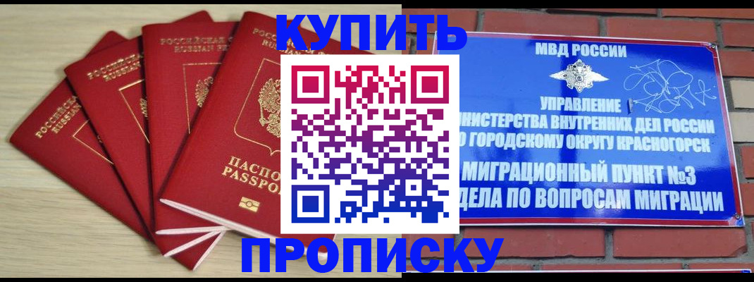 миграционный учет в Дигоре