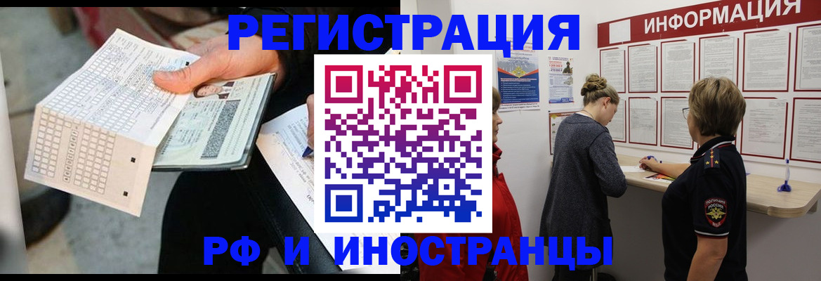 временная регистрация в квартире в Дигоре